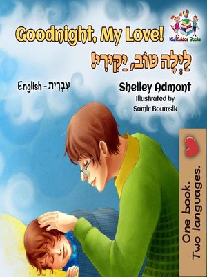 cover image of Goodnight, My Love! (English Hebrew children's book)